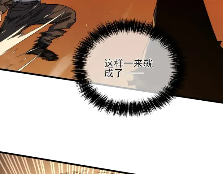 漫画《我靠无敌被动打出成吨伤害！》第4话 完美流程击杀BOSS！第171张图