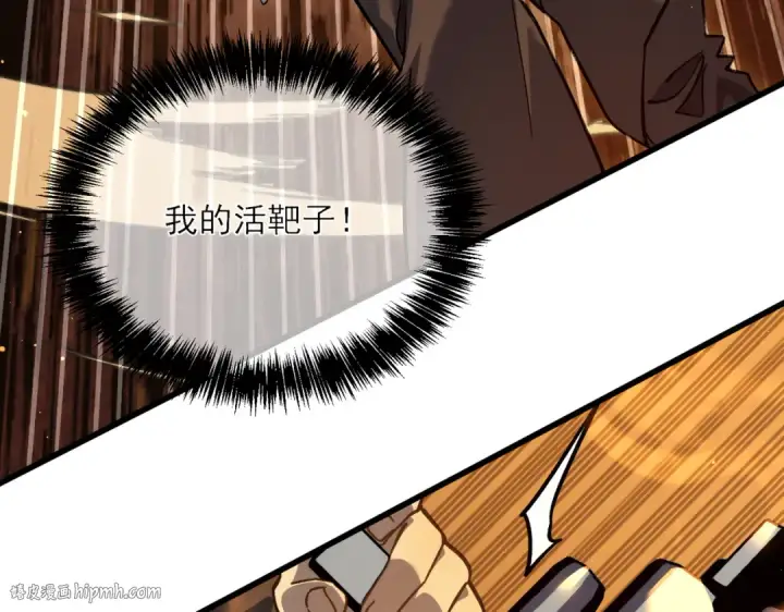 漫画《我靠无敌被动打出成吨伤害！》第4话 完美流程击杀BOSS！第176张图