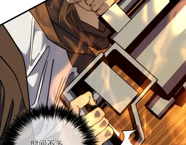 漫画《我靠无敌被动打出成吨伤害！》第4话 完美流程击杀BOSS！第177张图