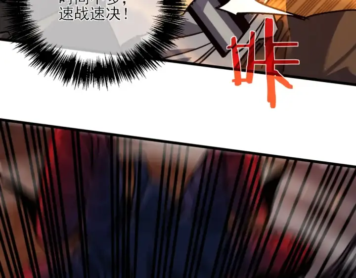 漫画《我靠无敌被动打出成吨伤害！》第4话 完美流程击杀BOSS！第178张图