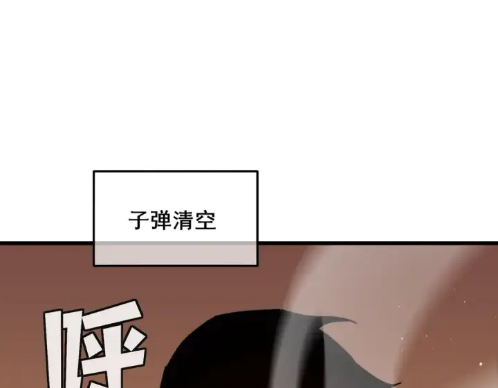 漫画《我靠无敌被动打出成吨伤害！》第4话 完美流程击杀BOSS！第185张图