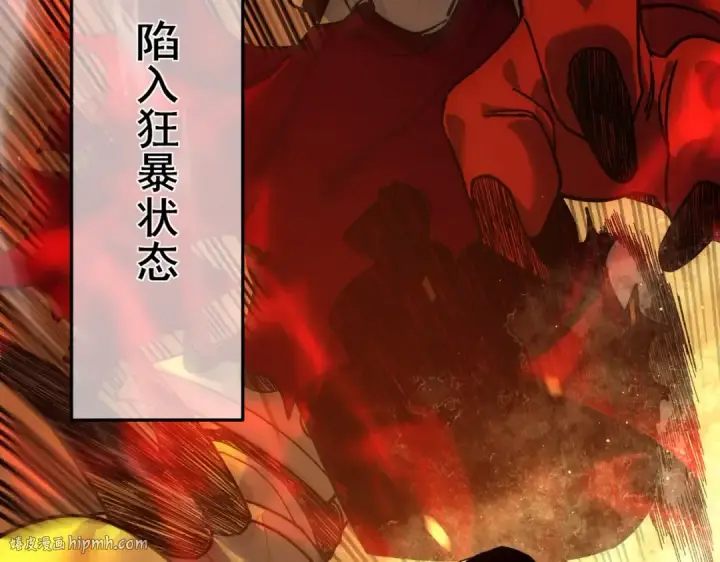 漫画《我靠无敌被动打出成吨伤害！》第4话 完美流程击杀BOSS！第192张图