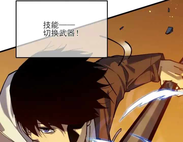 漫画《我靠无敌被动打出成吨伤害！》第4话 完美流程击杀BOSS！第196张图