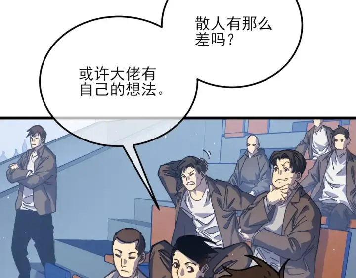 漫画《我靠无敌被动打出成吨伤害！》第4话 完美流程击杀BOSS！第20张图