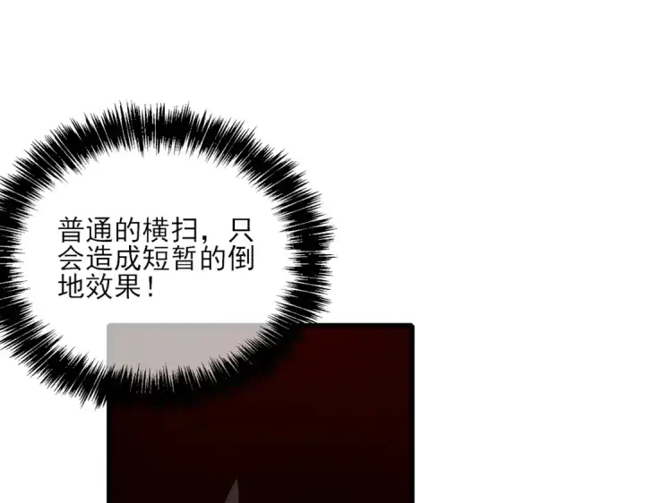 漫画《我靠无敌被动打出成吨伤害！》第4话 完美流程击杀BOSS！第205张图
