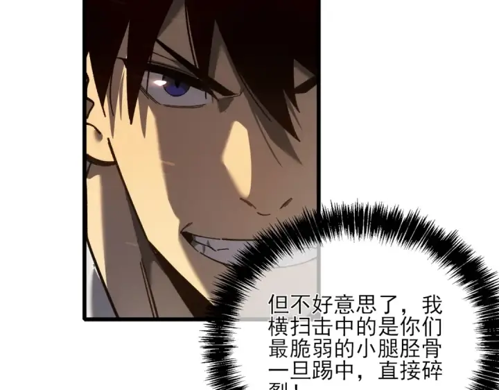 漫画《我靠无敌被动打出成吨伤害！》第4话 完美流程击杀BOSS！第206张图