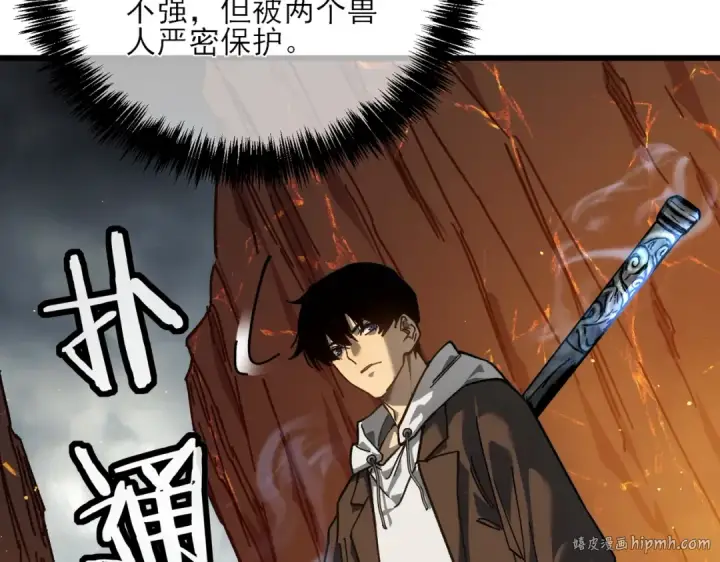 漫画《我靠无敌被动打出成吨伤害！》第4话 完美流程击杀BOSS！第208张图