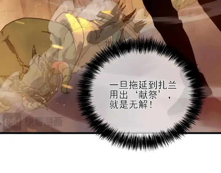 漫画《我靠无敌被动打出成吨伤害！》第4话 完美流程击杀BOSS！第210张图