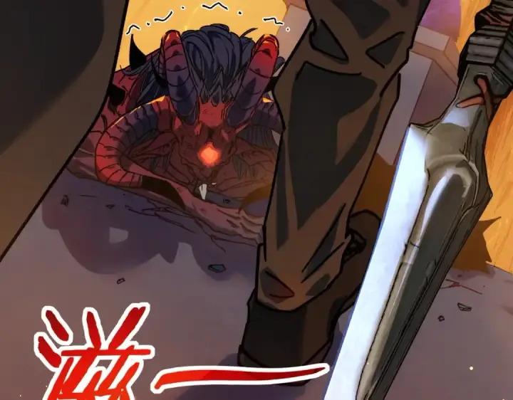 漫画《我靠无敌被动打出成吨伤害！》第4话 完美流程击杀BOSS！第212张图