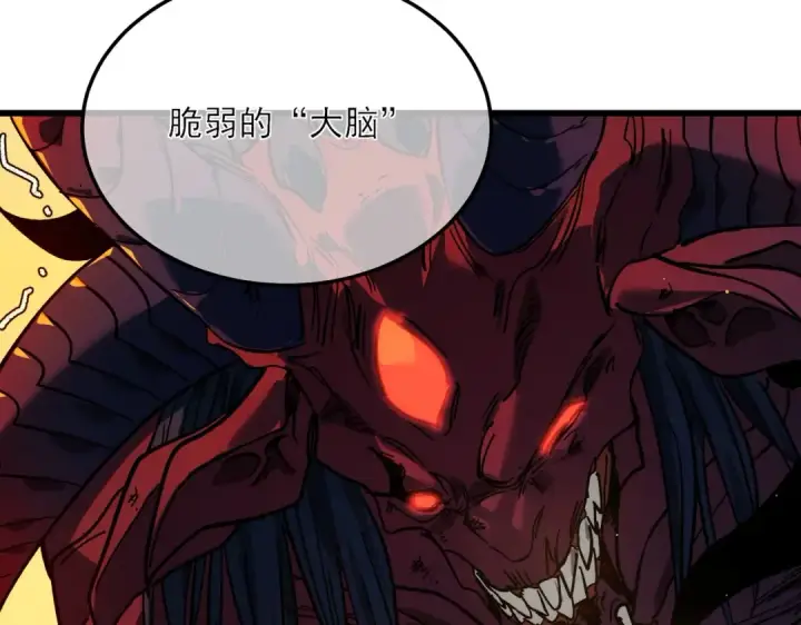 漫画《我靠无敌被动打出成吨伤害！》第4话 完美流程击杀BOSS！第217张图