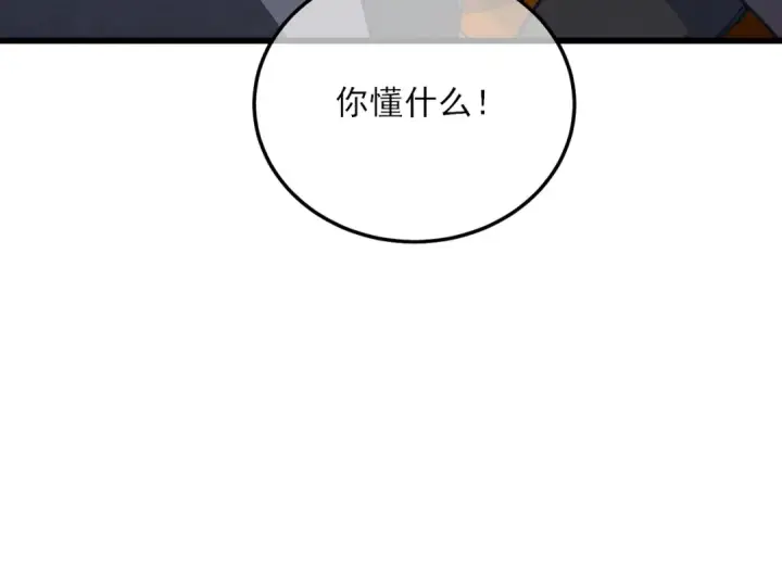 漫画《我靠无敌被动打出成吨伤害！》第4话 完美流程击杀BOSS！第22张图