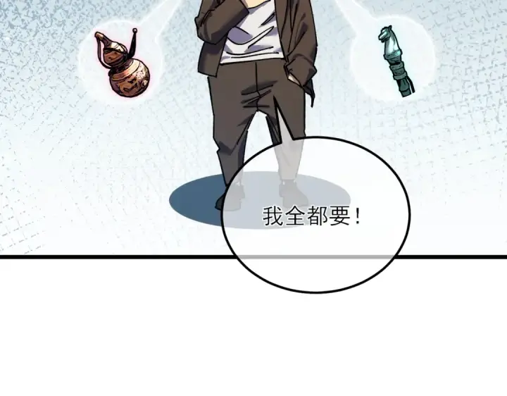 漫画《我靠无敌被动打出成吨伤害！》第4话 完美流程击杀BOSS！第25张图