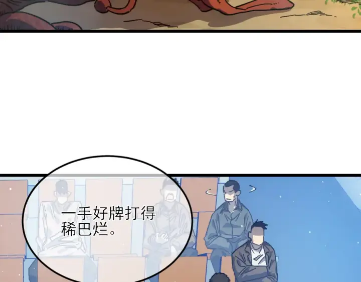 漫画《我靠无敌被动打出成吨伤害！》第4话 完美流程击杀BOSS！第31张图