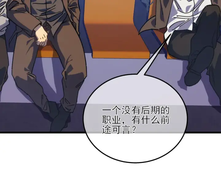 漫画《我靠无敌被动打出成吨伤害！》第4话 完美流程击杀BOSS！第33张图