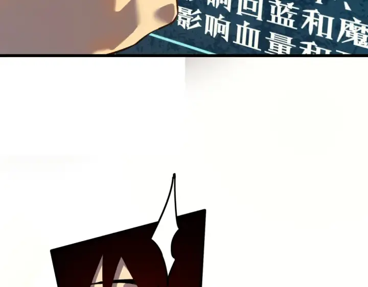 漫画《我靠无敌被动打出成吨伤害！》第4话 完美流程击杀BOSS！第45张图