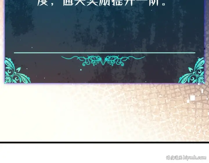 漫画《我靠无敌被动打出成吨伤害！》第4话 完美流程击杀BOSS！第48张图