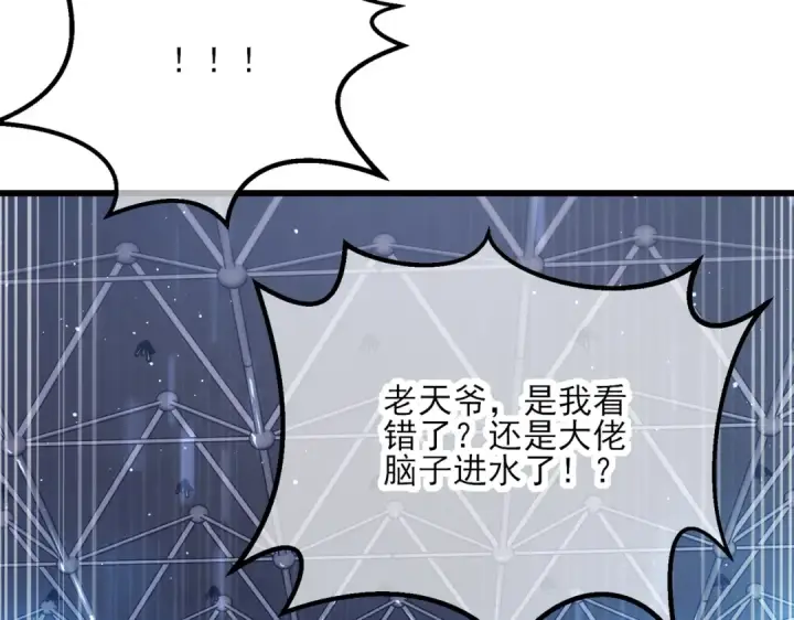 漫画《我靠无敌被动打出成吨伤害！》第4话 完美流程击杀BOSS！第6张图