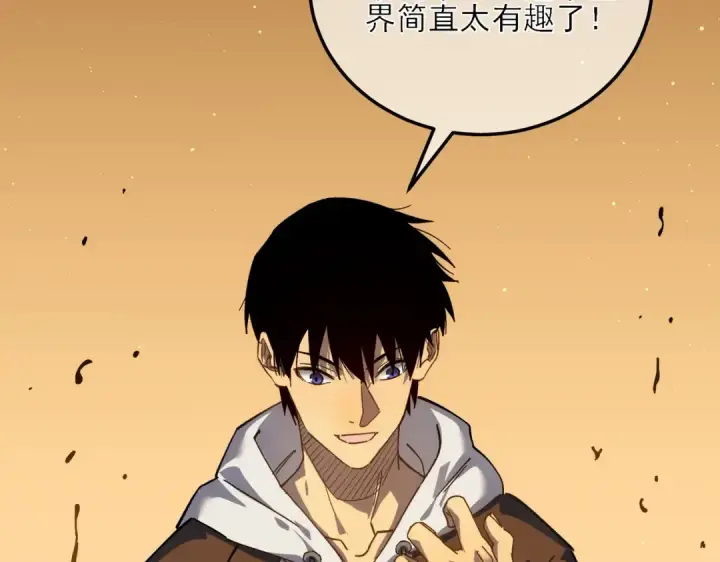 漫画《我靠无敌被动打出成吨伤害！》第4话 完美流程击杀BOSS！第69张图