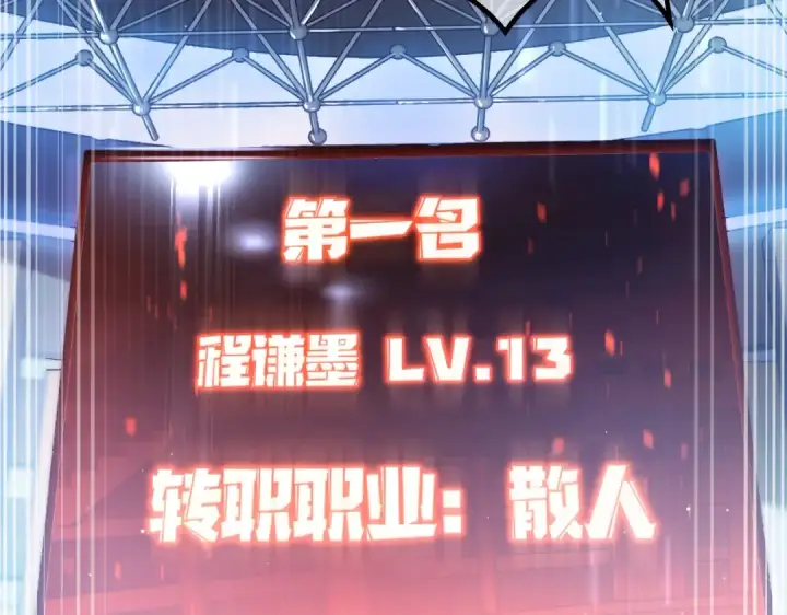 漫画《我靠无敌被动打出成吨伤害！》第4话 完美流程击杀BOSS！第7张图
