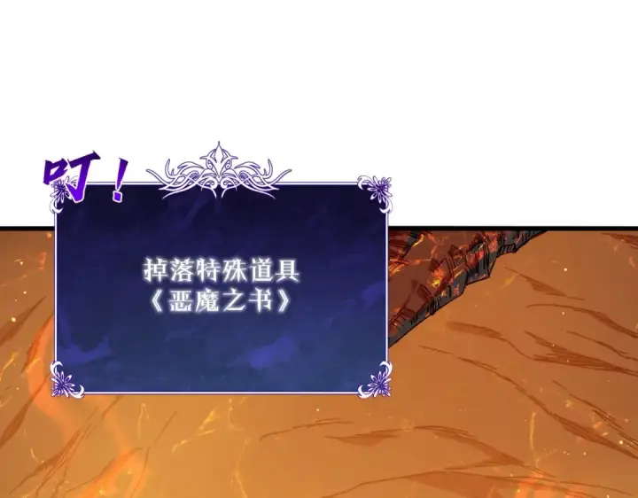 漫画《我靠无敌被动打出成吨伤害！》第4话 完美流程击杀BOSS！第71张图