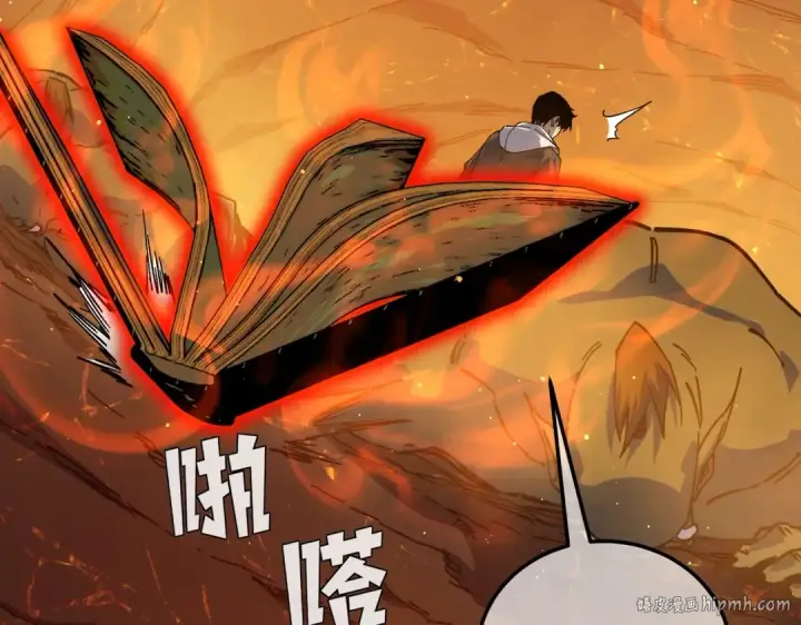 漫画《我靠无敌被动打出成吨伤害！》第4话 完美流程击杀BOSS！第72张图