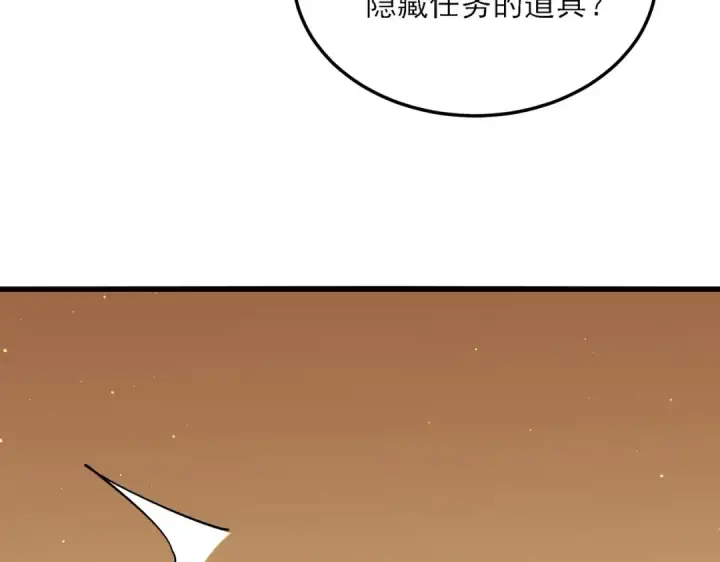 漫画《我靠无敌被动打出成吨伤害！》第4话 完美流程击杀BOSS！第75张图