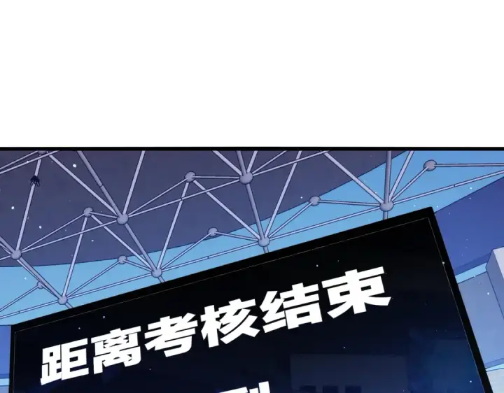漫画《我靠无敌被动打出成吨伤害！》第4话 完美流程击杀BOSS！第79张图