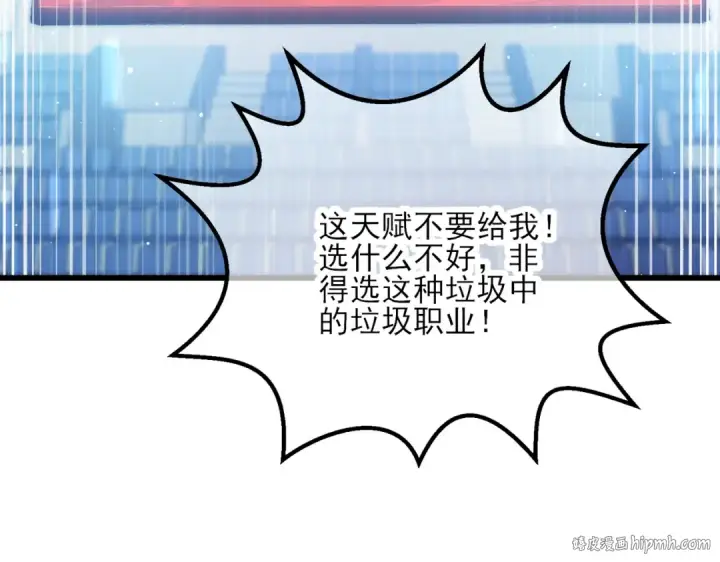 漫画《我靠无敌被动打出成吨伤害！》第4话 完美流程击杀BOSS！第8张图