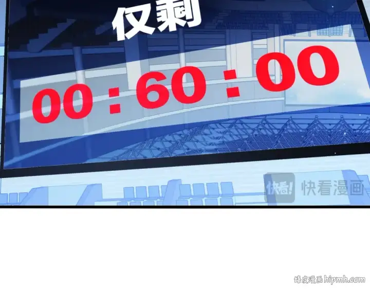 漫画《我靠无敌被动打出成吨伤害！》第4话 完美流程击杀BOSS！第80张图