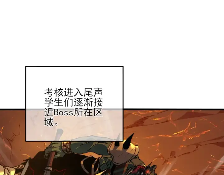 漫画《我靠无敌被动打出成吨伤害！》第4话 完美流程击杀BOSS！第81张图