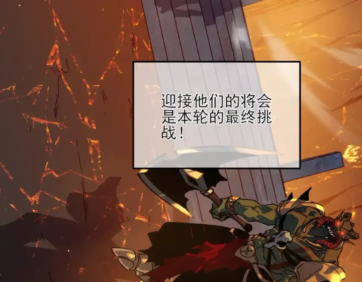 漫画《我靠无敌被动打出成吨伤害！》第4话 完美流程击杀BOSS！第83张图