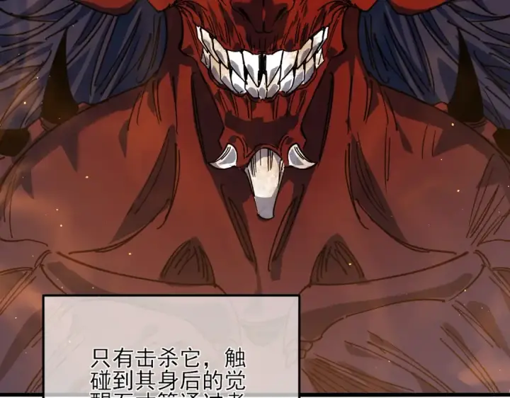 漫画《我靠无敌被动打出成吨伤害！》第4话 完美流程击杀BOSS！第86张图