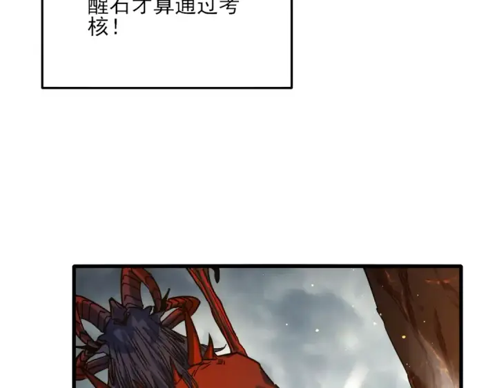 漫画《我靠无敌被动打出成吨伤害！》第4话 完美流程击杀BOSS！第87张图