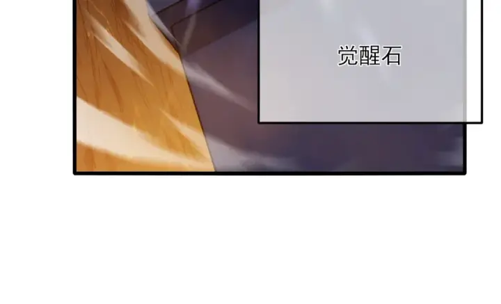 漫画《我靠无敌被动打出成吨伤害！》第4话 完美流程击杀BOSS！第89张图