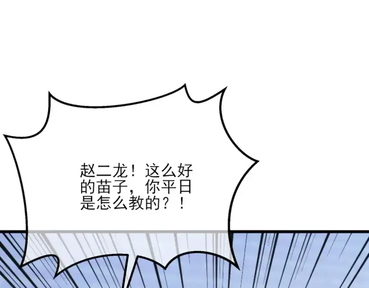 漫画《我靠无敌被动打出成吨伤害！》第4话 完美流程击杀BOSS！第9张图