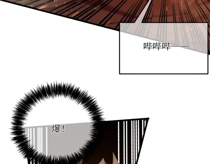 《我靠无敌被动打出成吨伤害！》第5话 隐藏boss图174