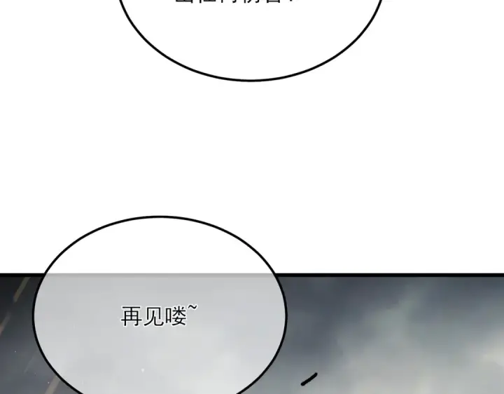 《我靠无敌被动打出成吨伤害！》第5话 隐藏boss图189