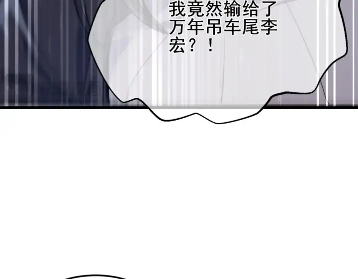《我靠无敌被动打出成吨伤害！》第5话 隐藏boss图19