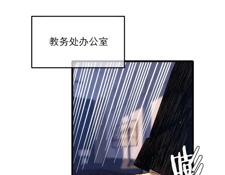 《我靠无敌被动打出成吨伤害！》第5话 隐藏boss图27