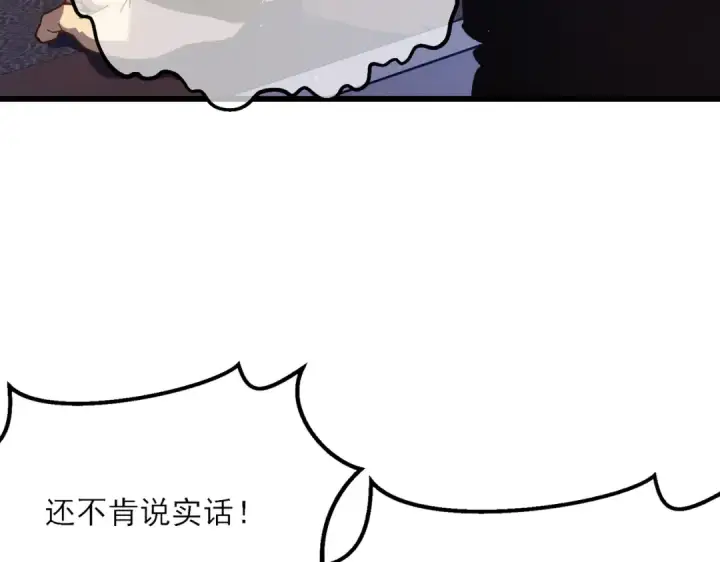 《我靠无敌被动打出成吨伤害！》第5话 隐藏boss图31