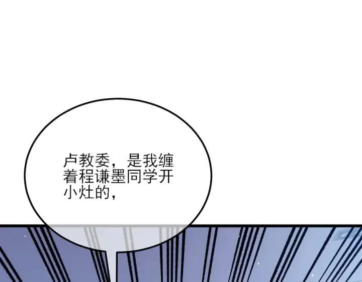《我靠无敌被动打出成吨伤害！》第5话 隐藏boss图41