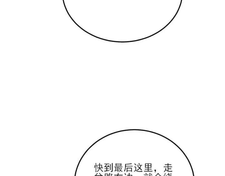 《我靠无敌被动打出成吨伤害！》第5话 隐藏boss图44