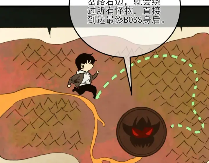 《我靠无敌被动打出成吨伤害！》第5话 隐藏boss图45