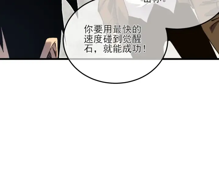 《我靠无敌被动打出成吨伤害！》第5话 隐藏boss图47