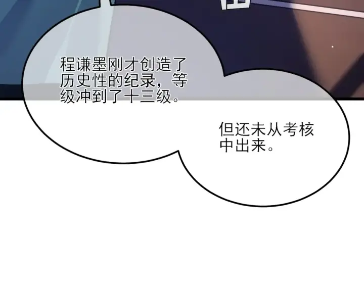 《我靠无敌被动打出成吨伤害！》第5话 隐藏boss图53