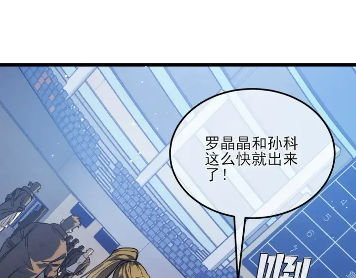《我靠无敌被动打出成吨伤害！》第5话 隐藏boss图65