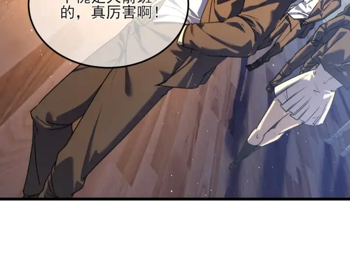 《我靠无敌被动打出成吨伤害！》第5话 隐藏boss图67
