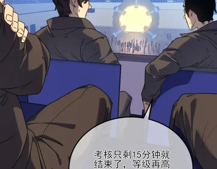 《我靠无敌被动打出成吨伤害！》第5话 隐藏boss图69