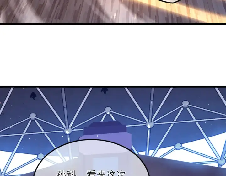 《我靠无敌被动打出成吨伤害！》第5话 隐藏boss图7