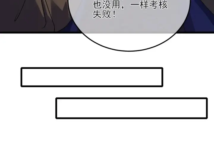 《我靠无敌被动打出成吨伤害！》第5话 隐藏boss图70